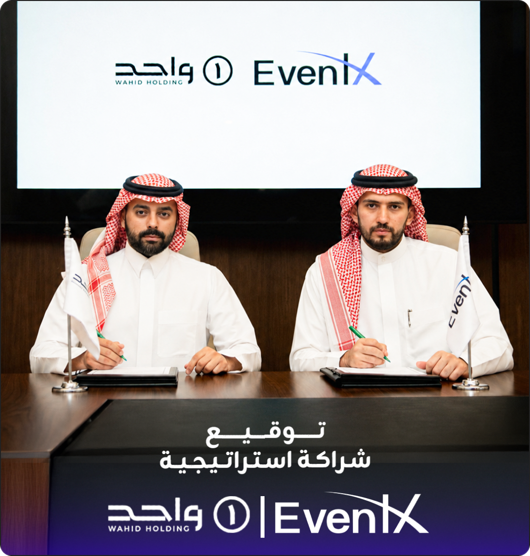 توقيع شراكة استراتيجية بين EventX وواحد القابضة